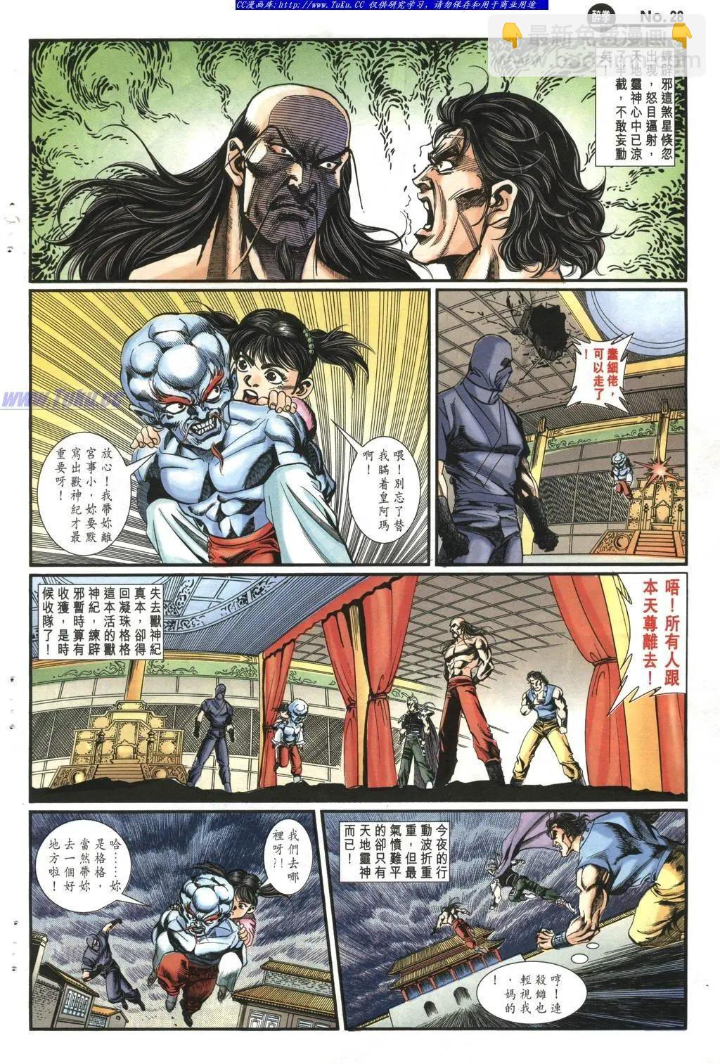 舊著醉拳 - 第983卷 - 4