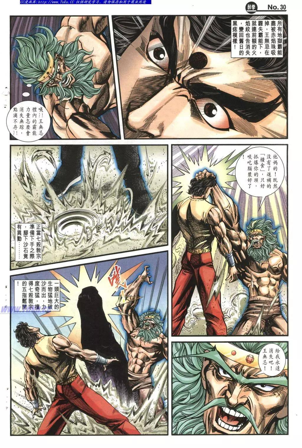 舊著醉拳 - 第983卷 - 6