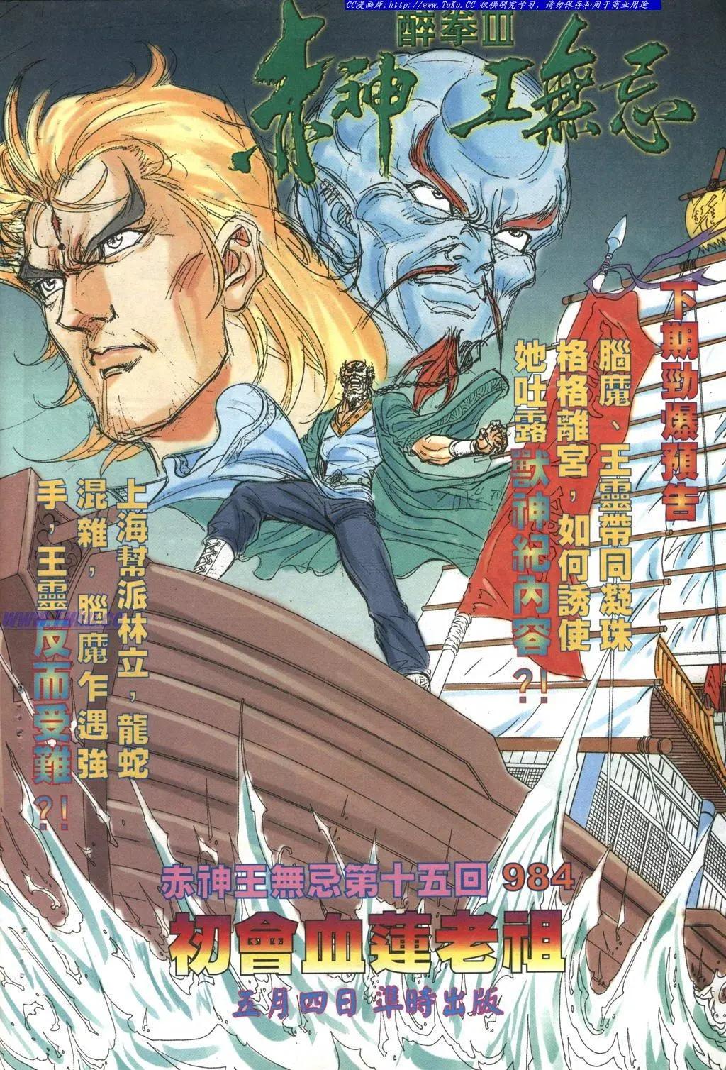 舊著醉拳 - 第983卷 - 2