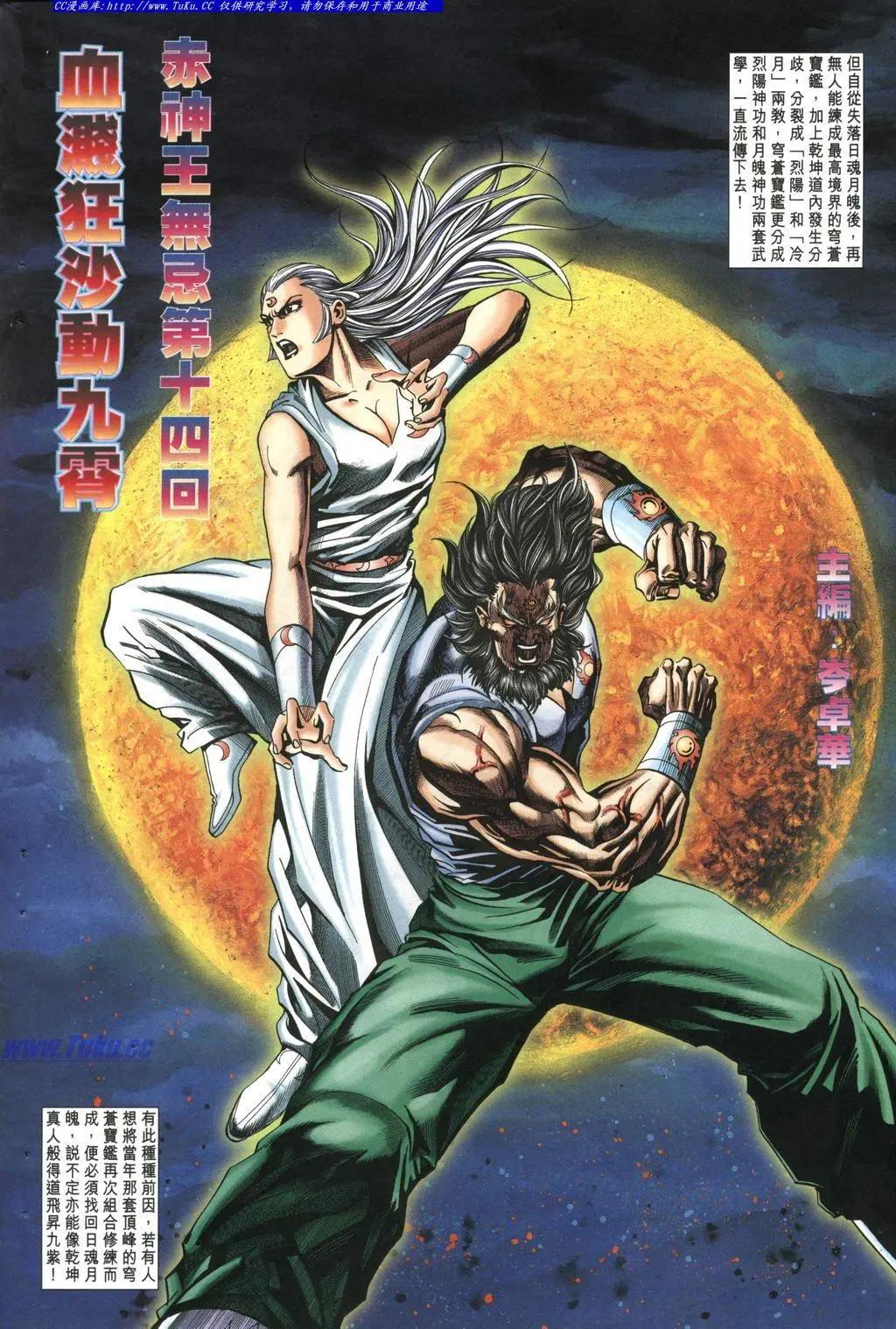 舊著醉拳 - 第983卷 - 6