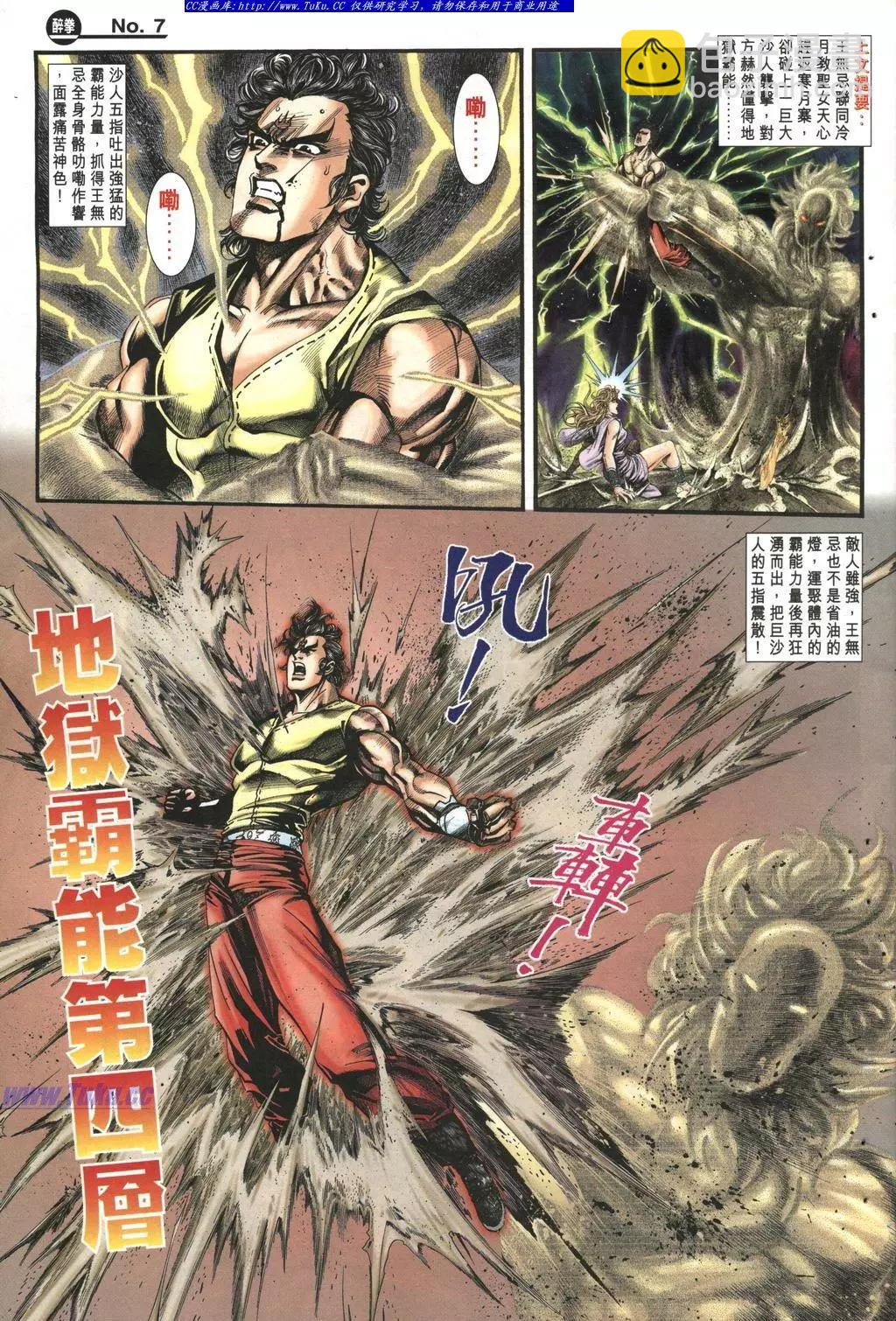 舊著醉拳 - 第983卷 - 1