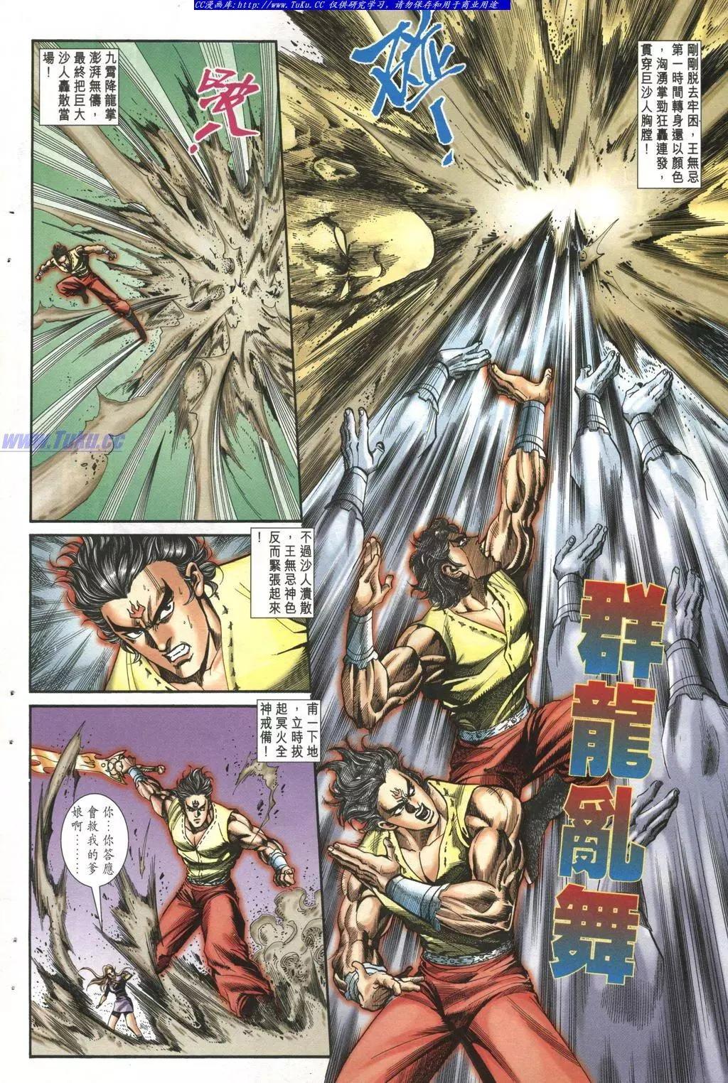 舊著醉拳 - 第983卷 - 2