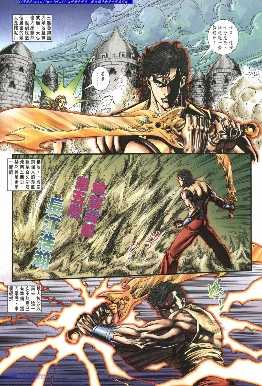 舊著醉拳 - 第983卷 - 3
