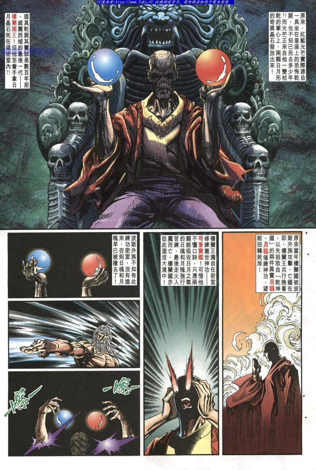 舊著醉拳 - 第985卷 - 5