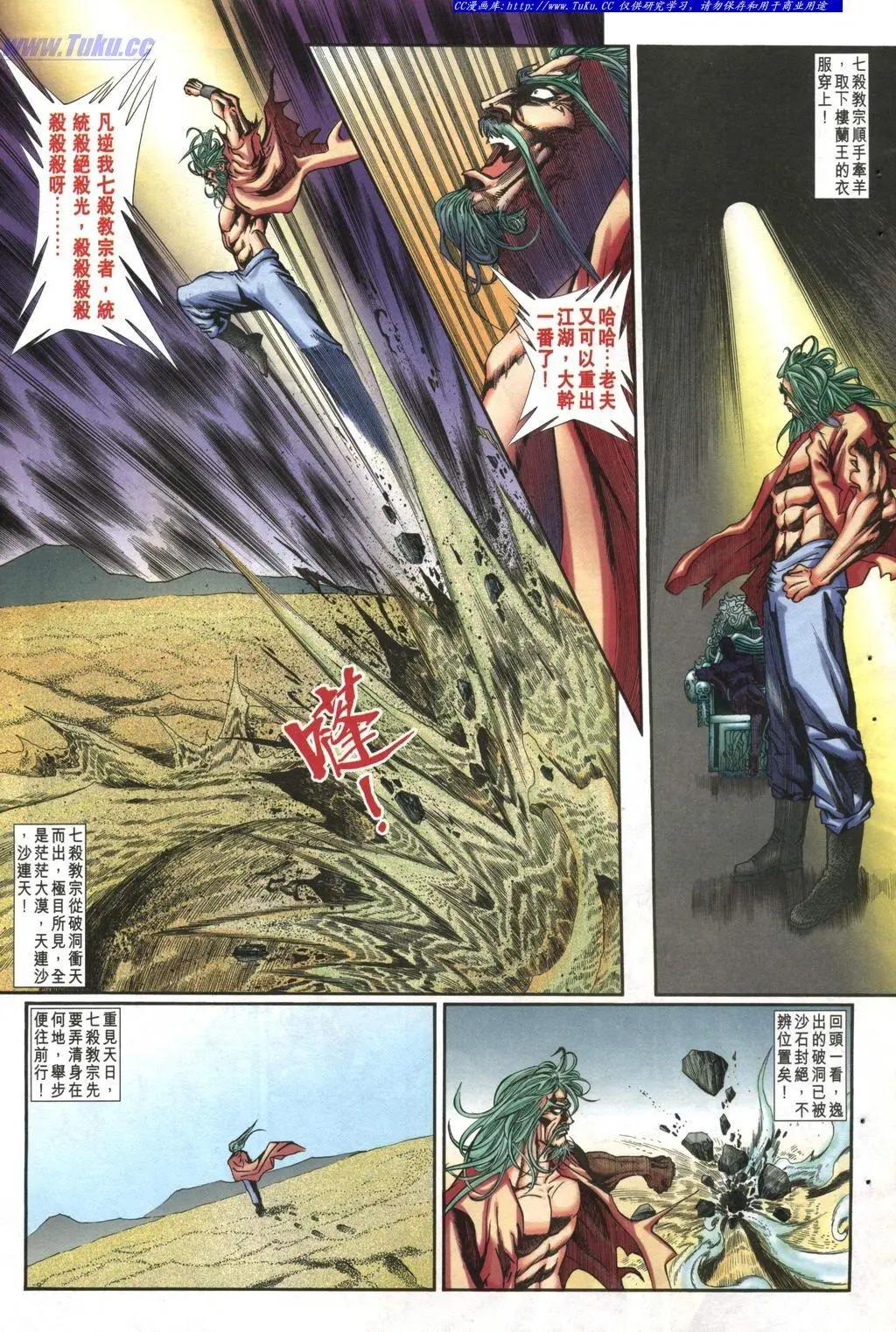 舊著醉拳 - 第985卷 - 3