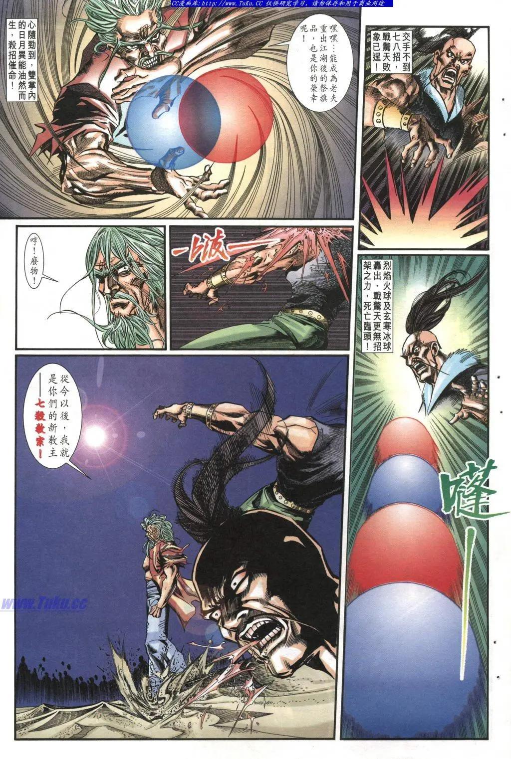 舊著醉拳 - 第985卷 - 5