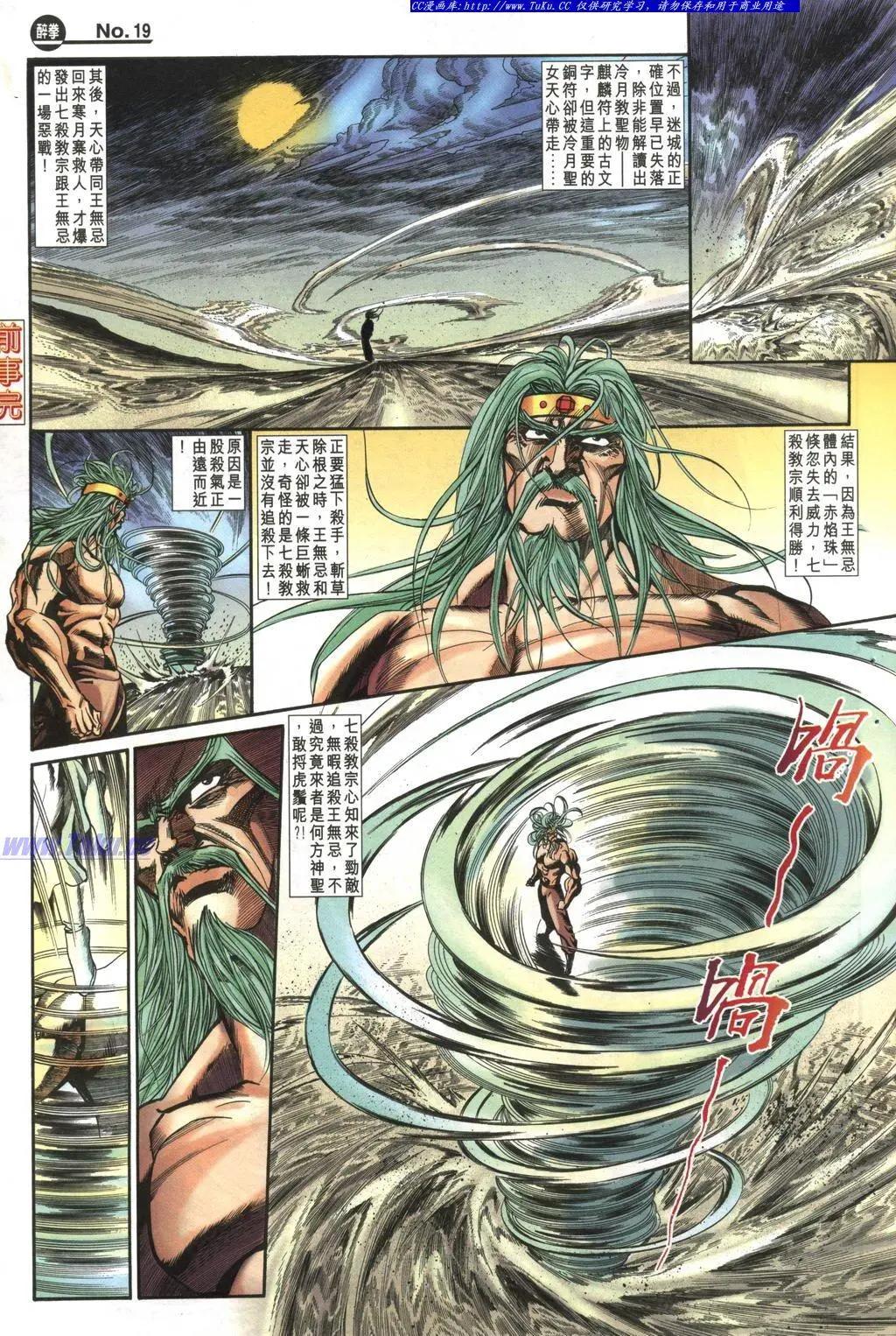 舊著醉拳 - 第985卷 - 1