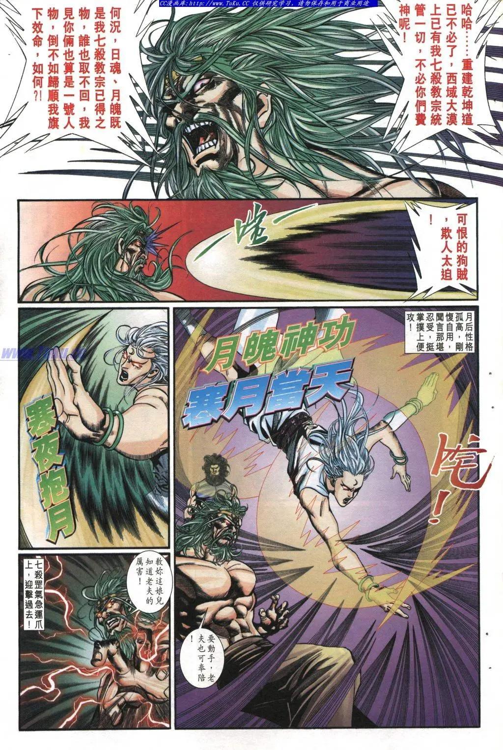 舊著醉拳 - 第985卷 - 3