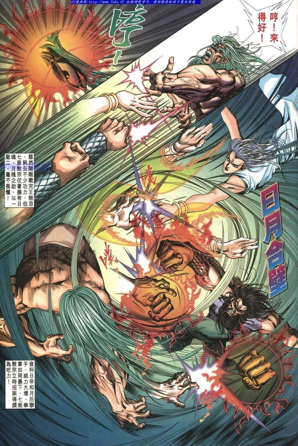 舊著醉拳 - 第985卷 - 5