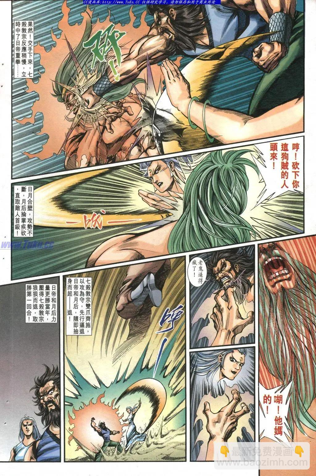 舊著醉拳 - 第985卷 - 6