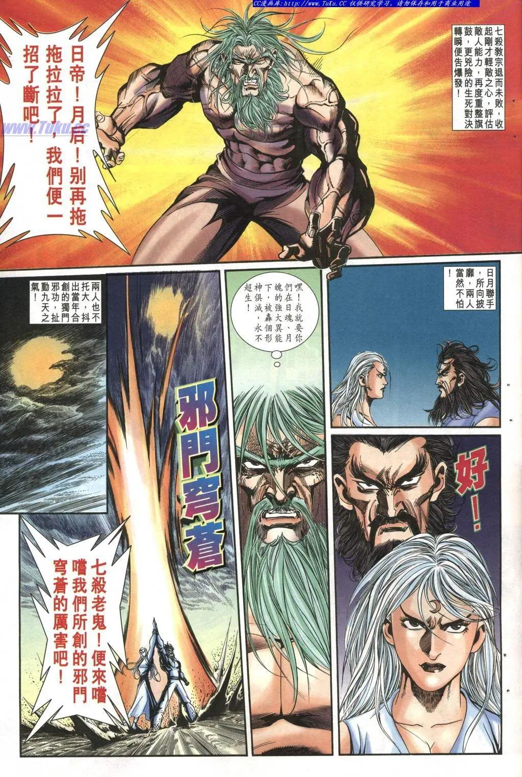 舊著醉拳 - 第985卷 - 1