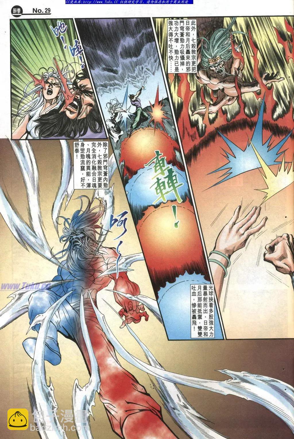 舊著醉拳 - 第985卷 - 5