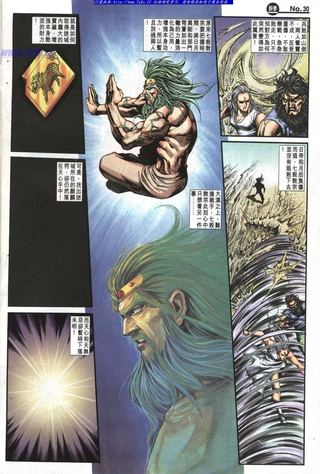 舊著醉拳 - 第985卷 - 6