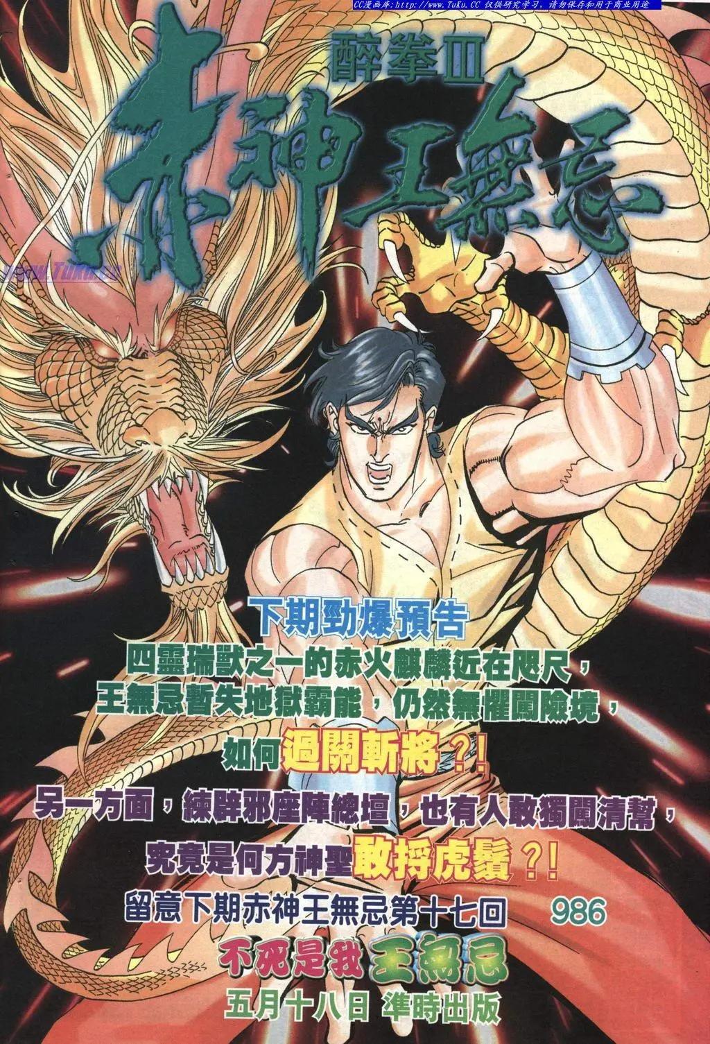 舊著醉拳 - 第985卷 - 2