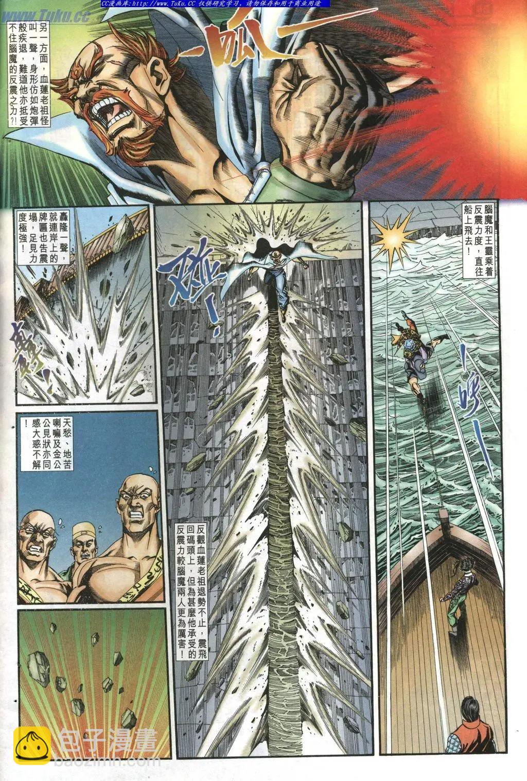 舊著醉拳 - 第985卷 - 4
