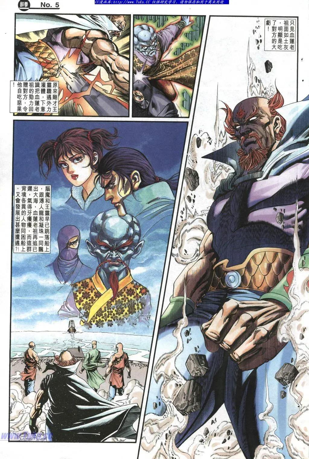 舊著醉拳 - 第985卷 - 5