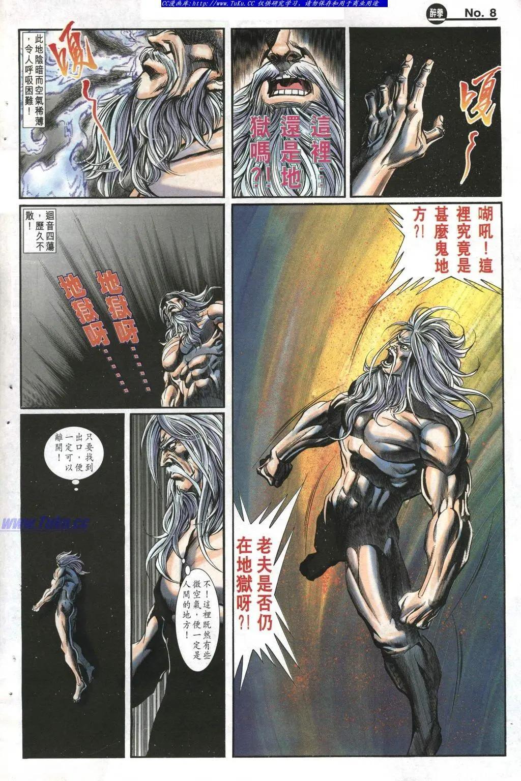 舊著醉拳 - 第985卷 - 2