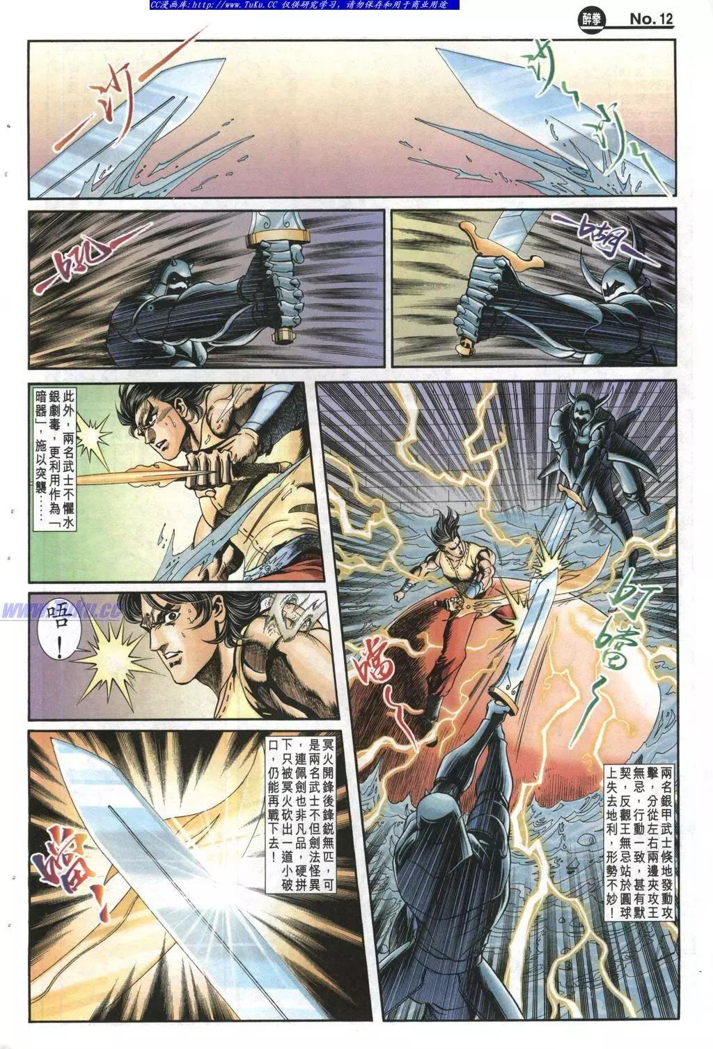 舊著醉拳 - 第987卷 - 6