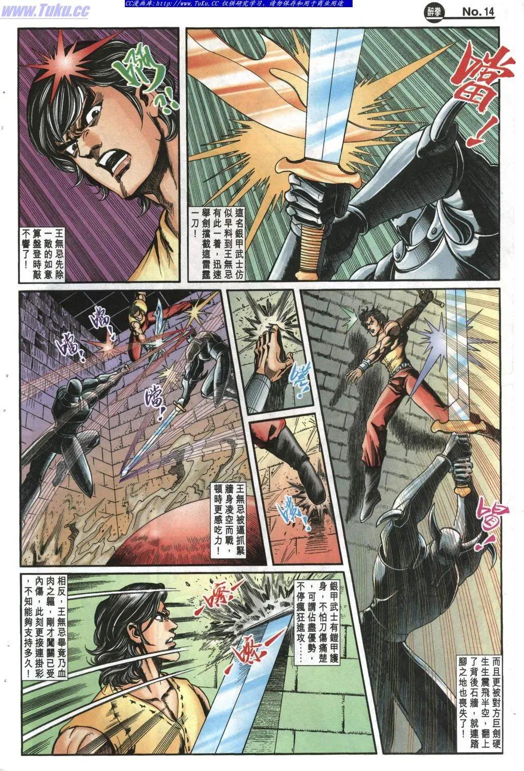 舊著醉拳 - 第987卷 - 2