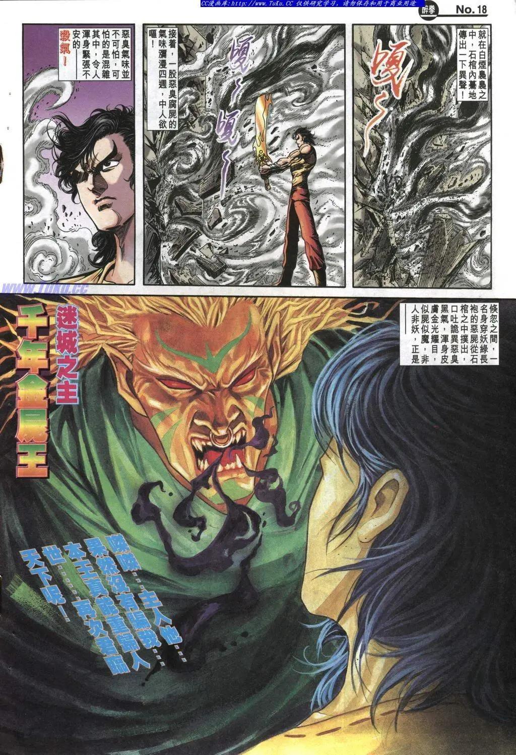 舊著醉拳 - 第987卷 - 6