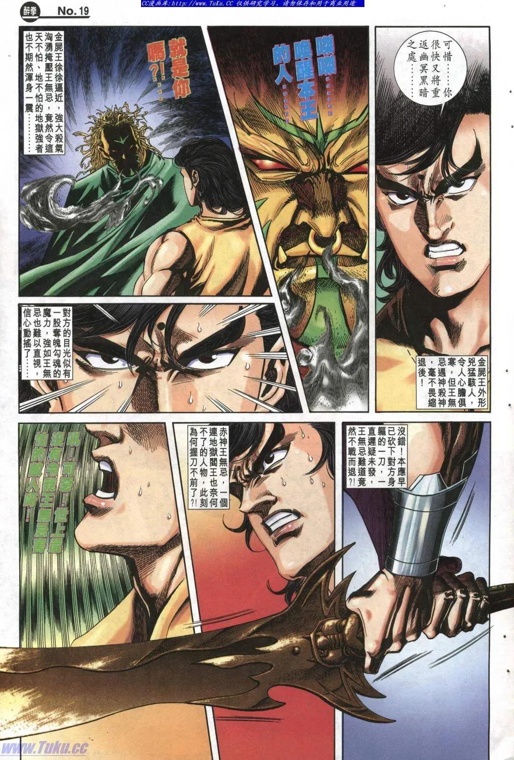舊著醉拳 - 第987卷 - 1