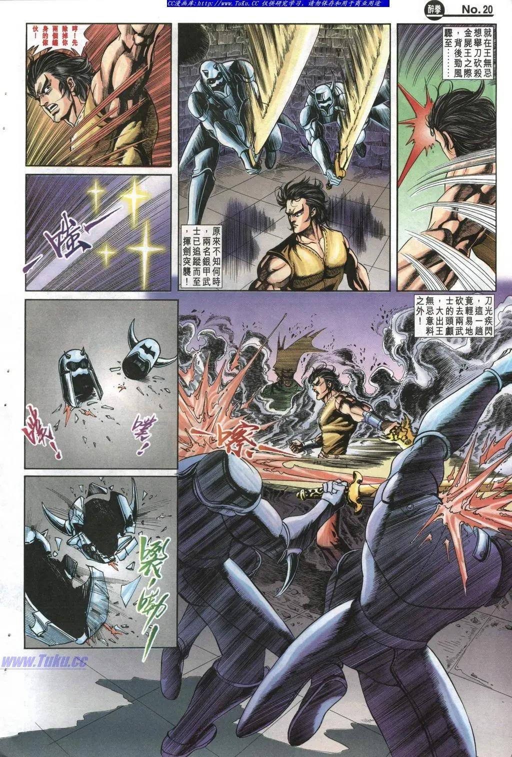 舊著醉拳 - 第987卷 - 2