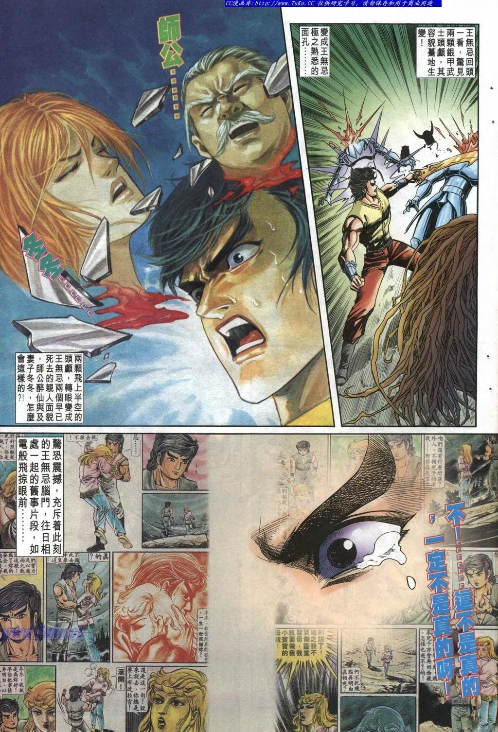 舊著醉拳 - 第987卷 - 3