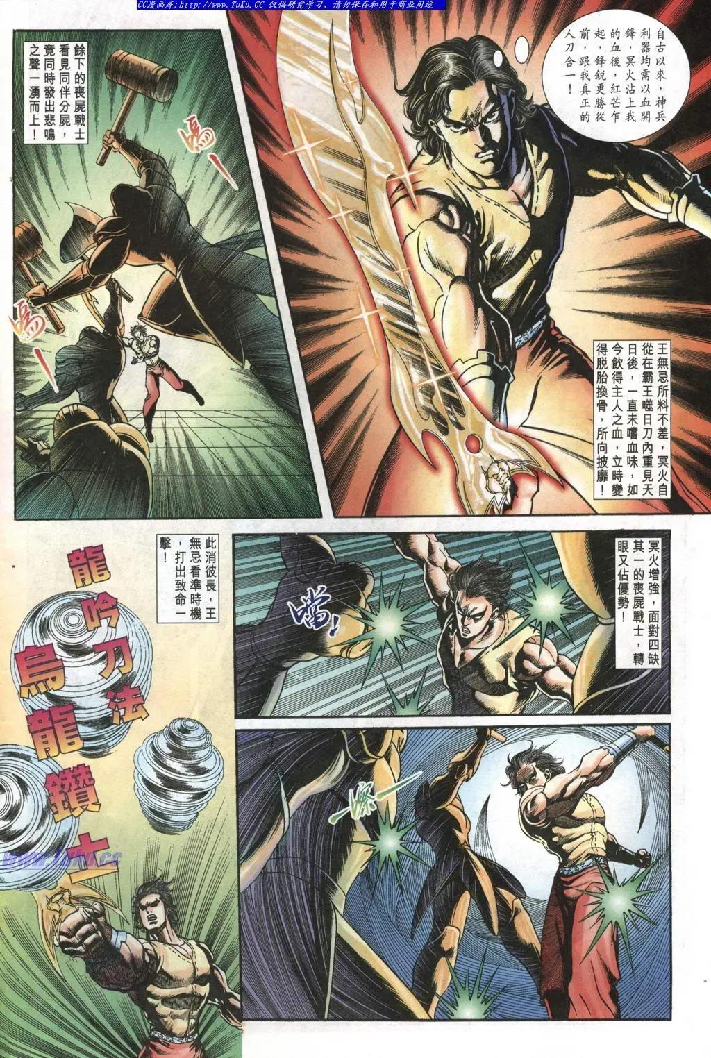 舊著醉拳 - 第987卷 - 6
