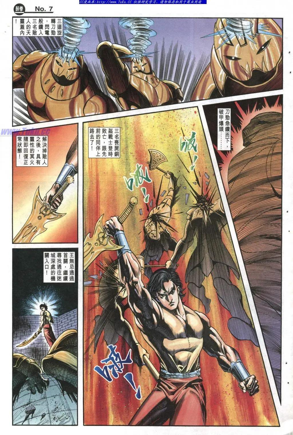 舊著醉拳 - 第987卷 - 1