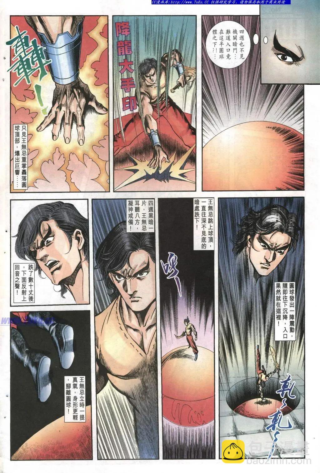 舊著醉拳 - 第987卷 - 2