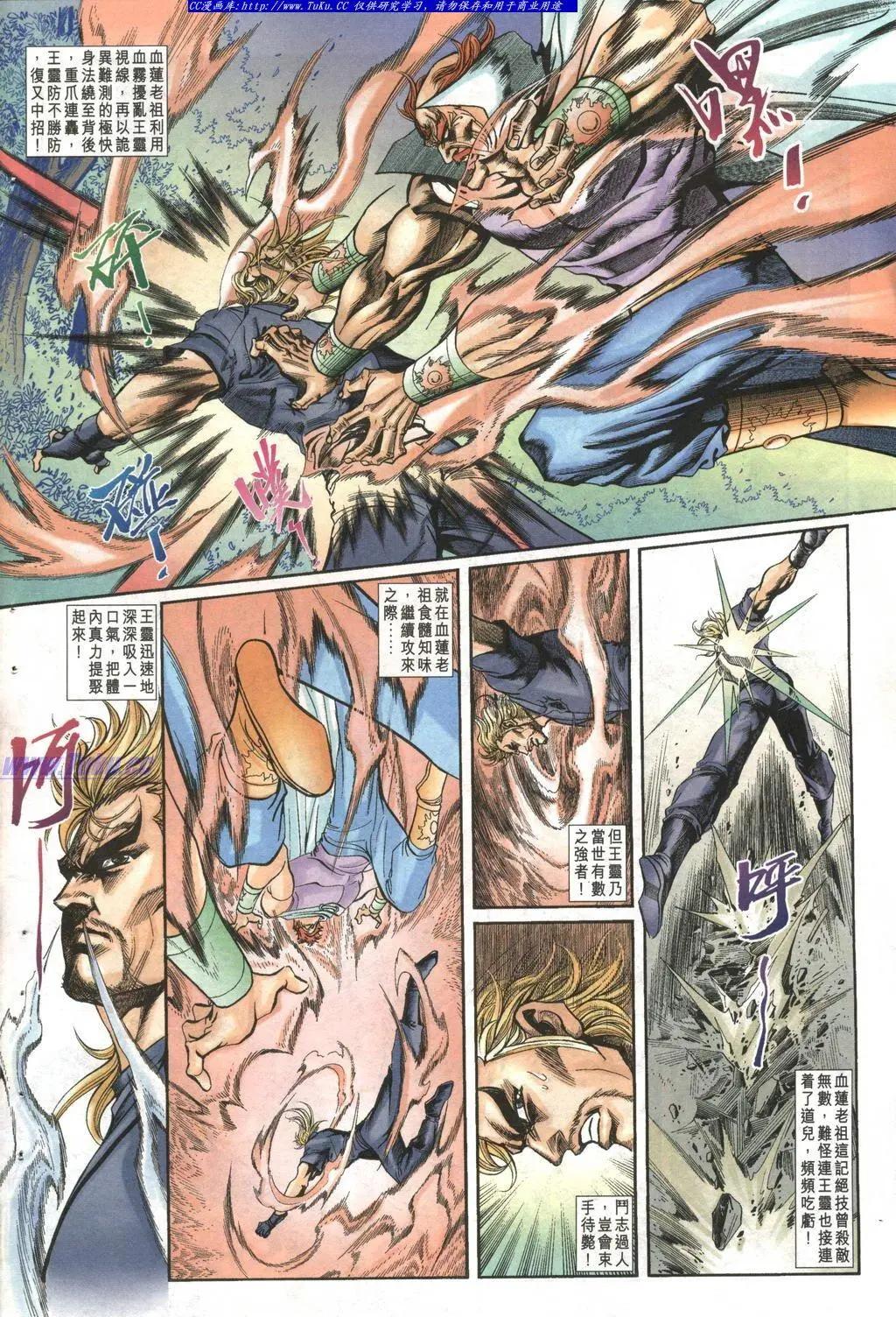 舊著醉拳 - 第997卷 - 6