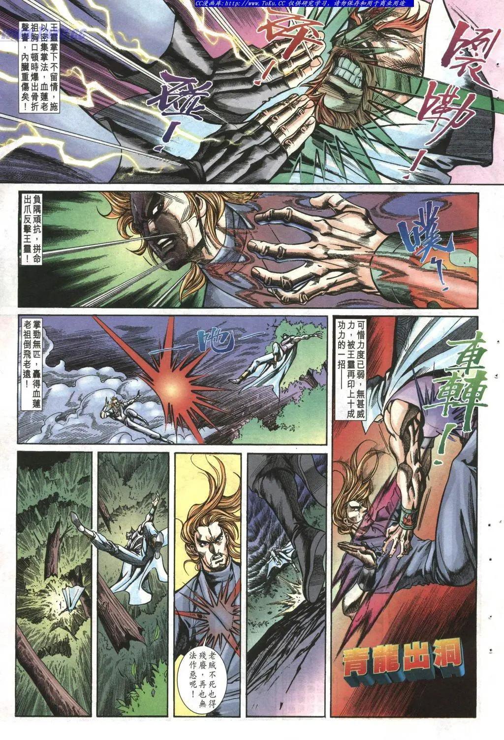 舊著醉拳 - 第997卷 - 3
