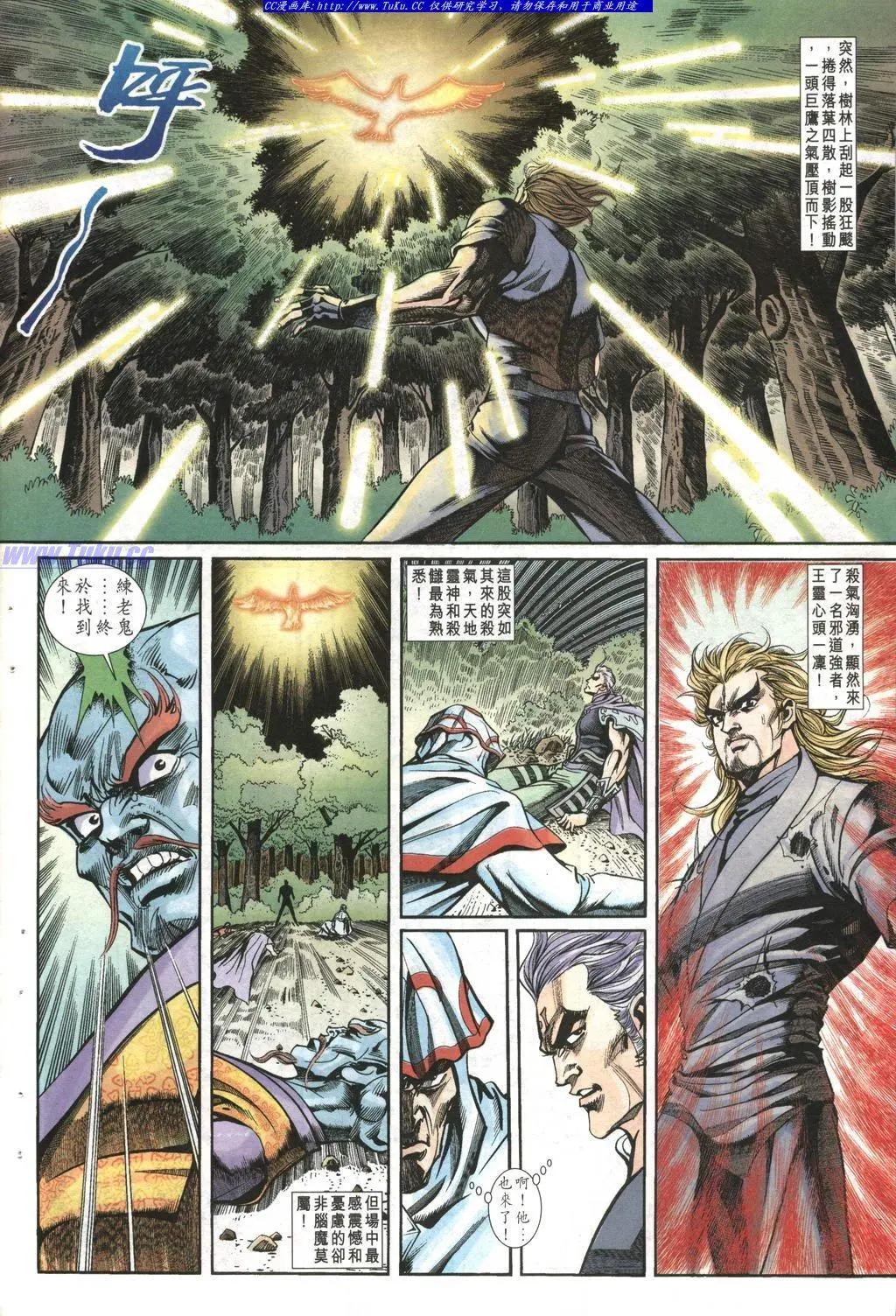 舊著醉拳 - 第997卷 - 4