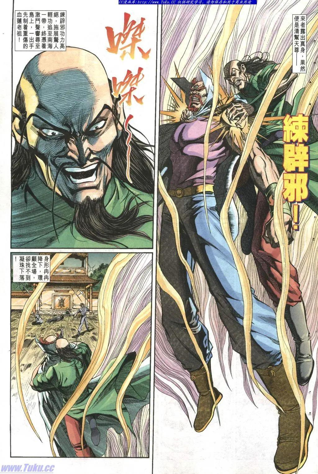 舊著醉拳 - 第997卷 - 5