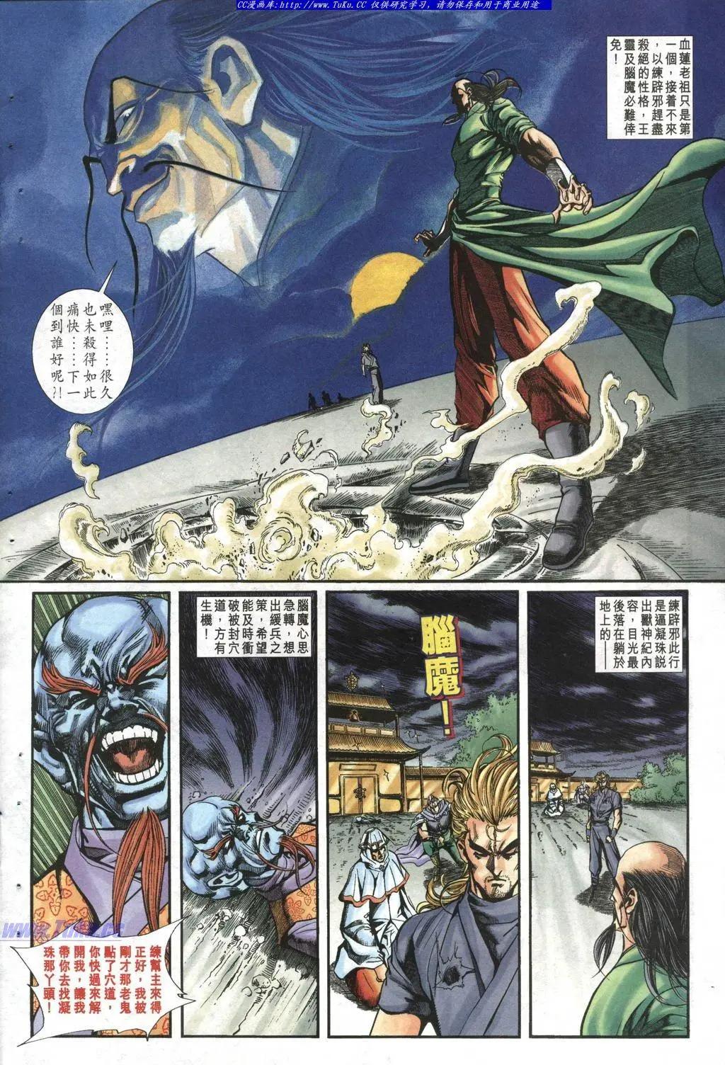 舊著醉拳 - 第997卷 - 2