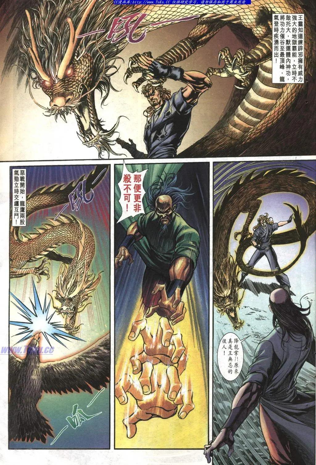 舊著醉拳 - 第997卷 - 5