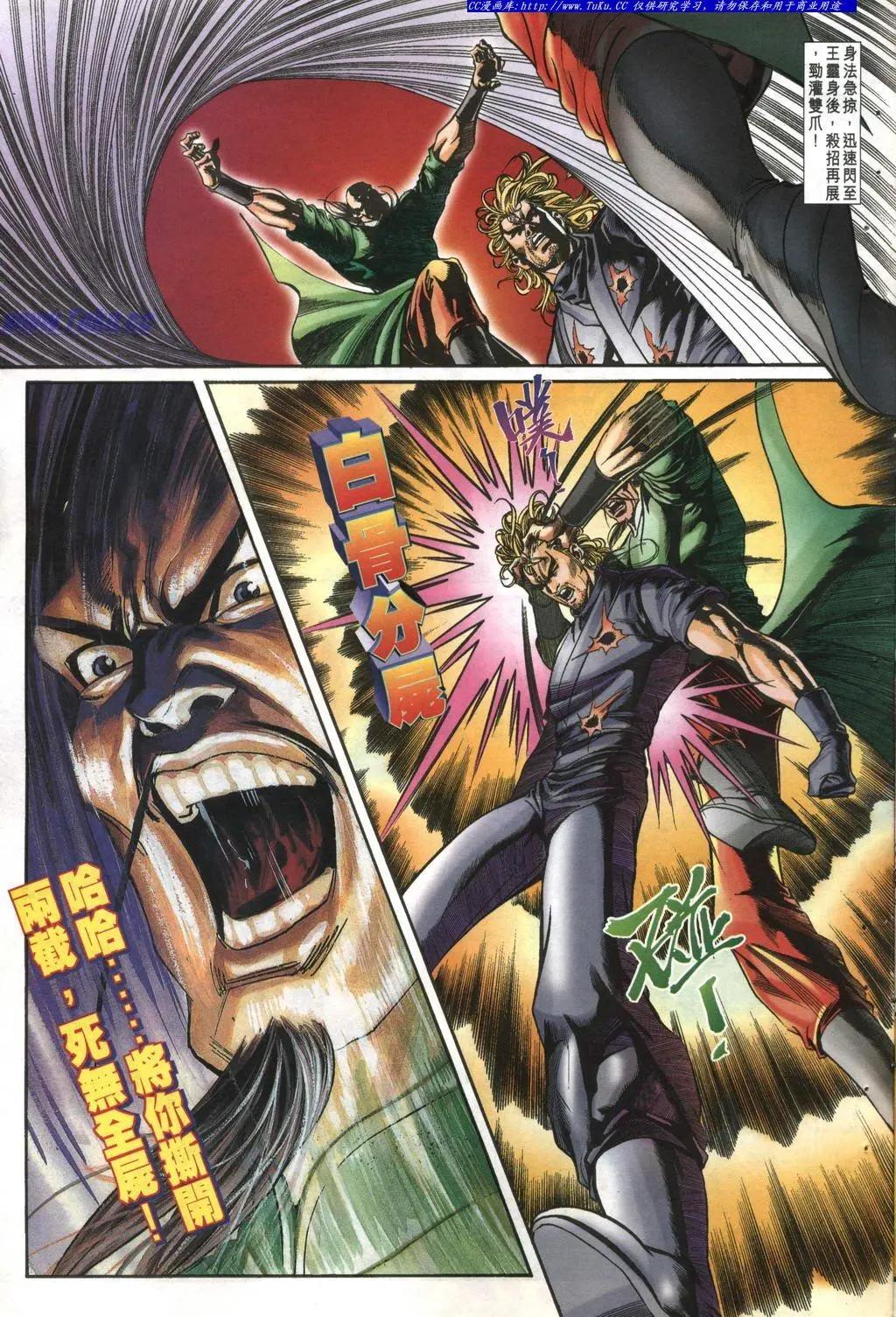 舊著醉拳 - 第997卷 - 3