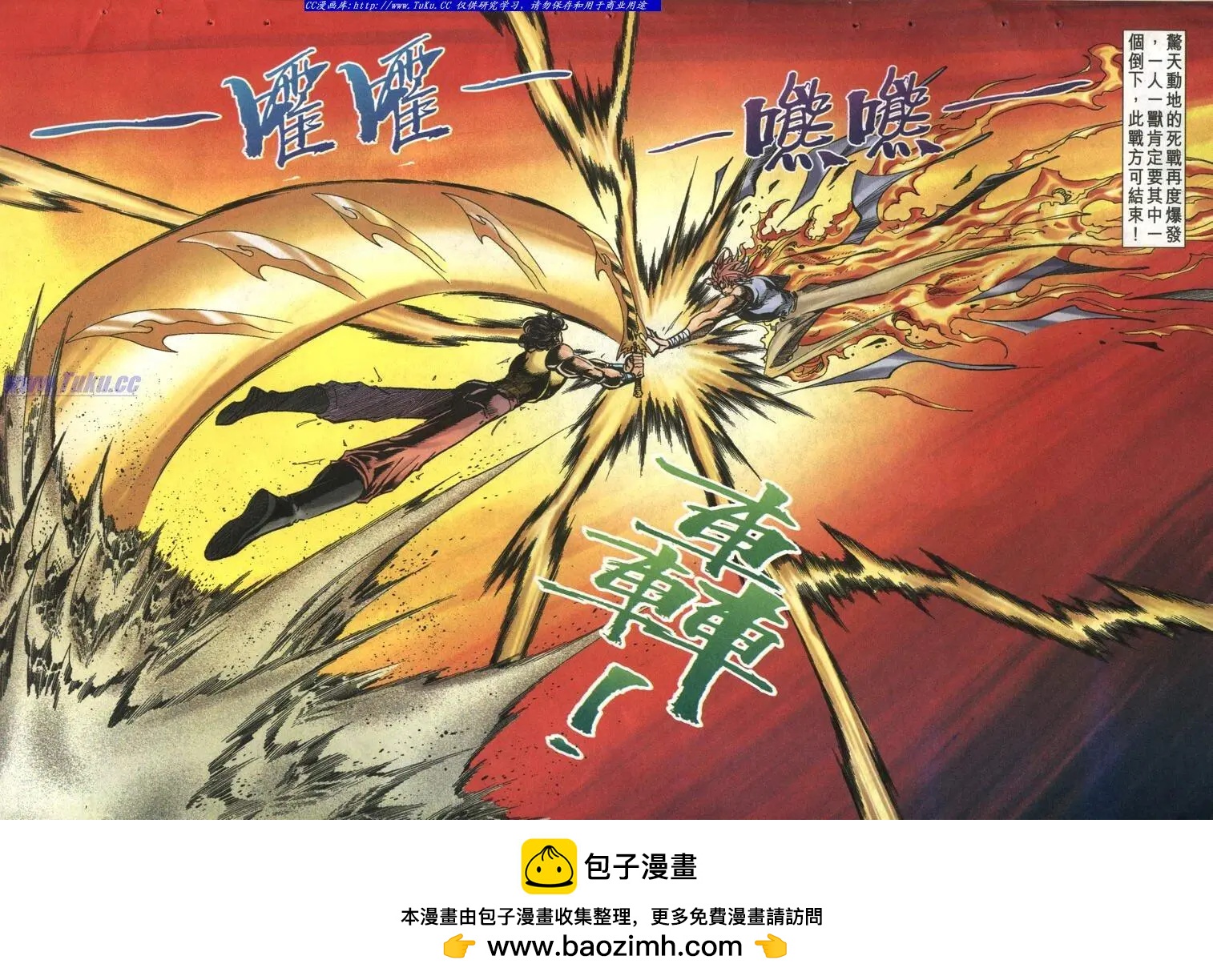 舊著醉拳 - 第997卷 - 1