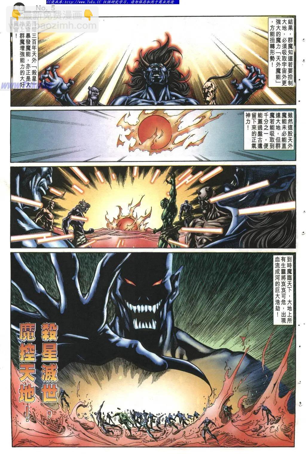 舊著醉拳 - 第997卷 - 5