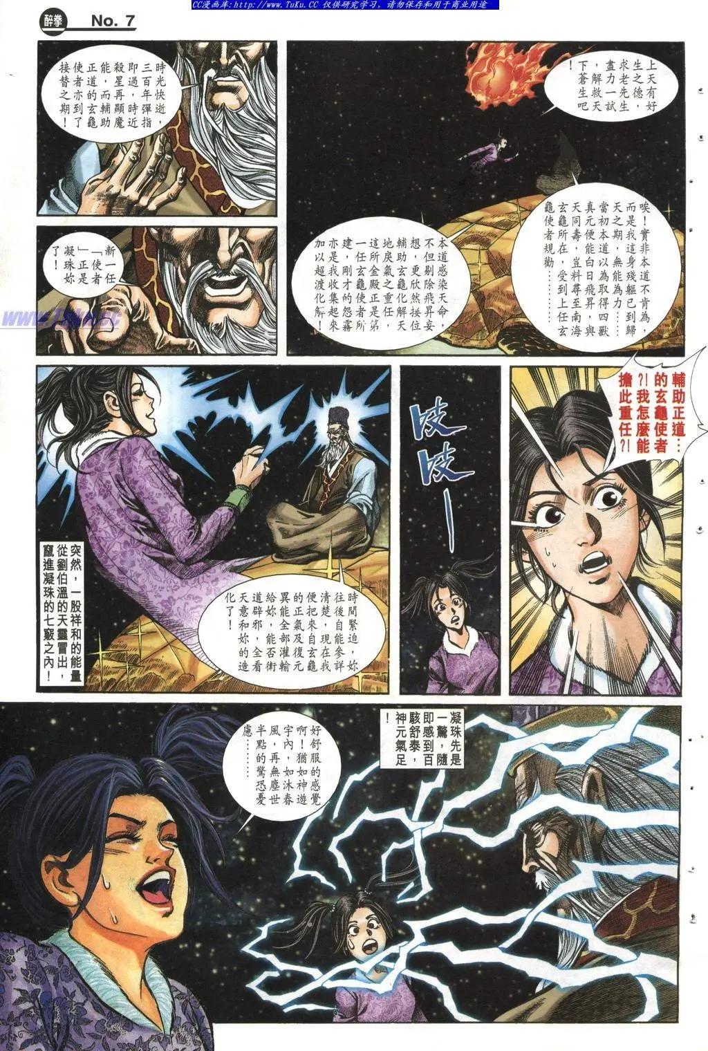 舊著醉拳 - 第997卷 - 1