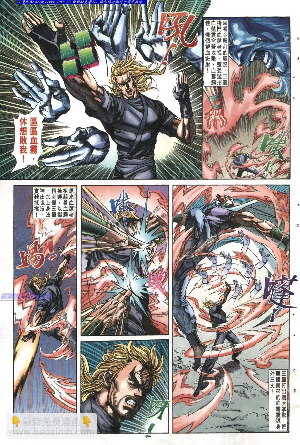 舊著醉拳 - 第997卷 - 3