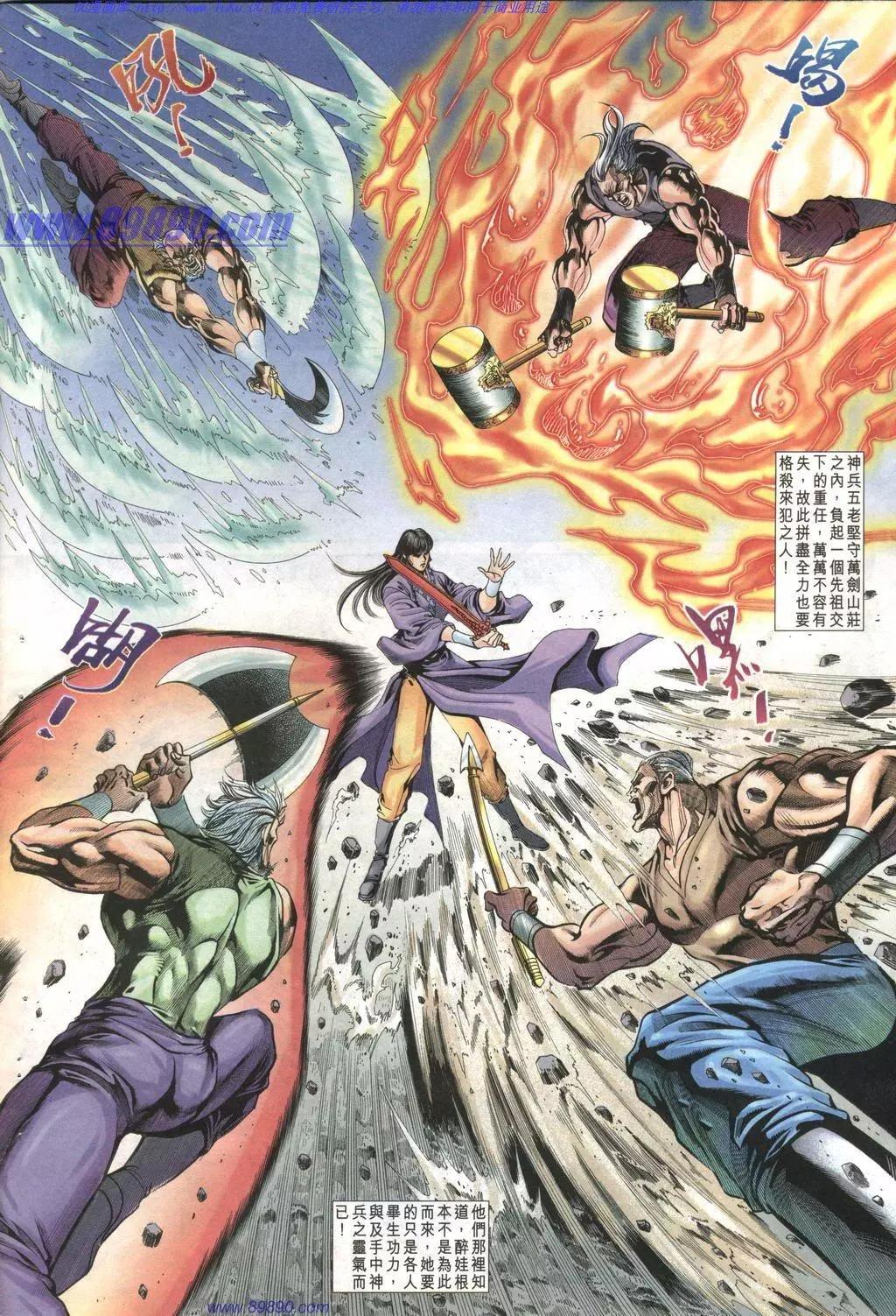 舊著醉拳 - 第1003卷 - 4