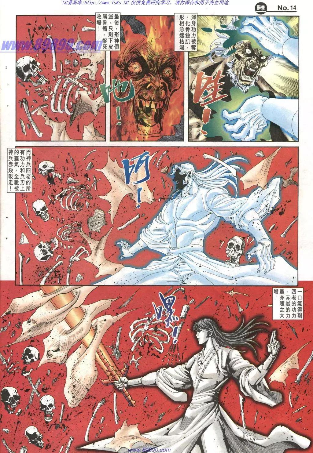 舊著醉拳 - 第1003卷 - 2