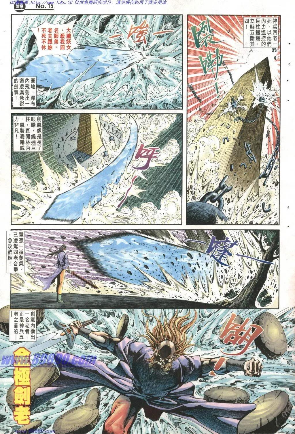 舊著醉拳 - 第1003卷 - 3