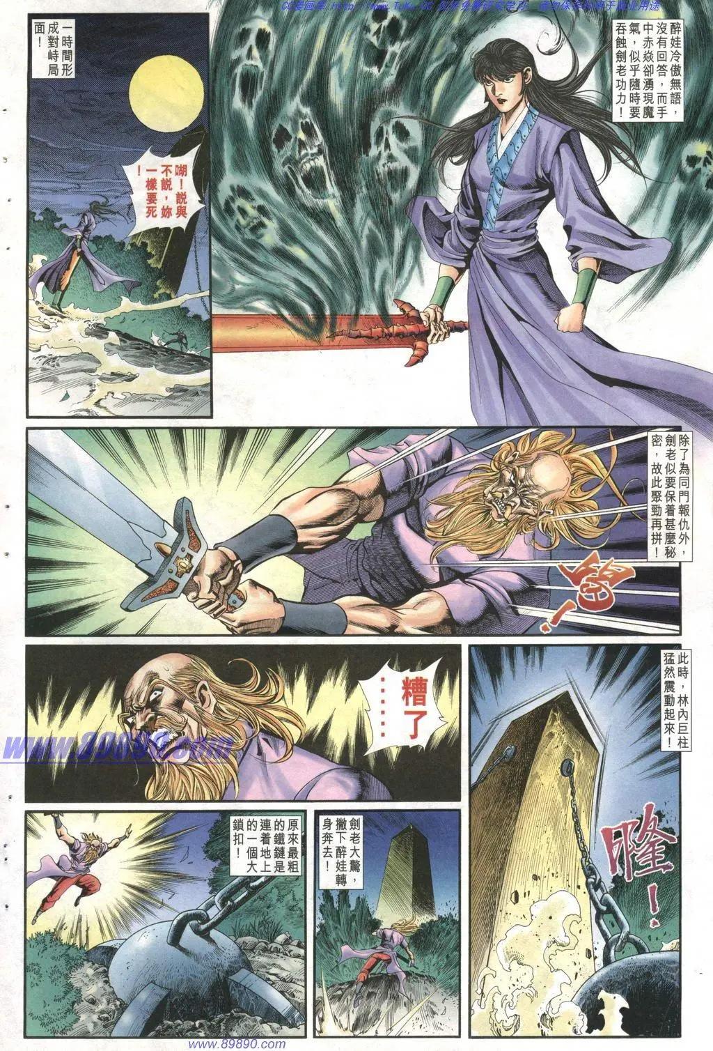 舊著醉拳 - 第1003卷 - 6