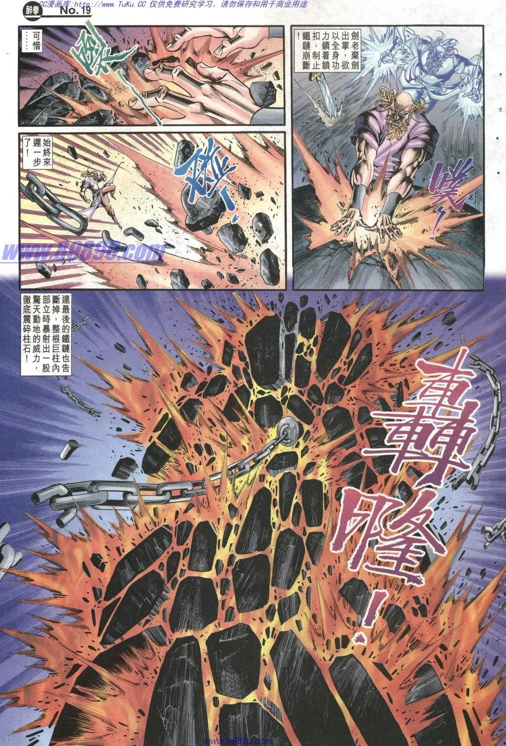 舊著醉拳 - 第1003卷 - 1