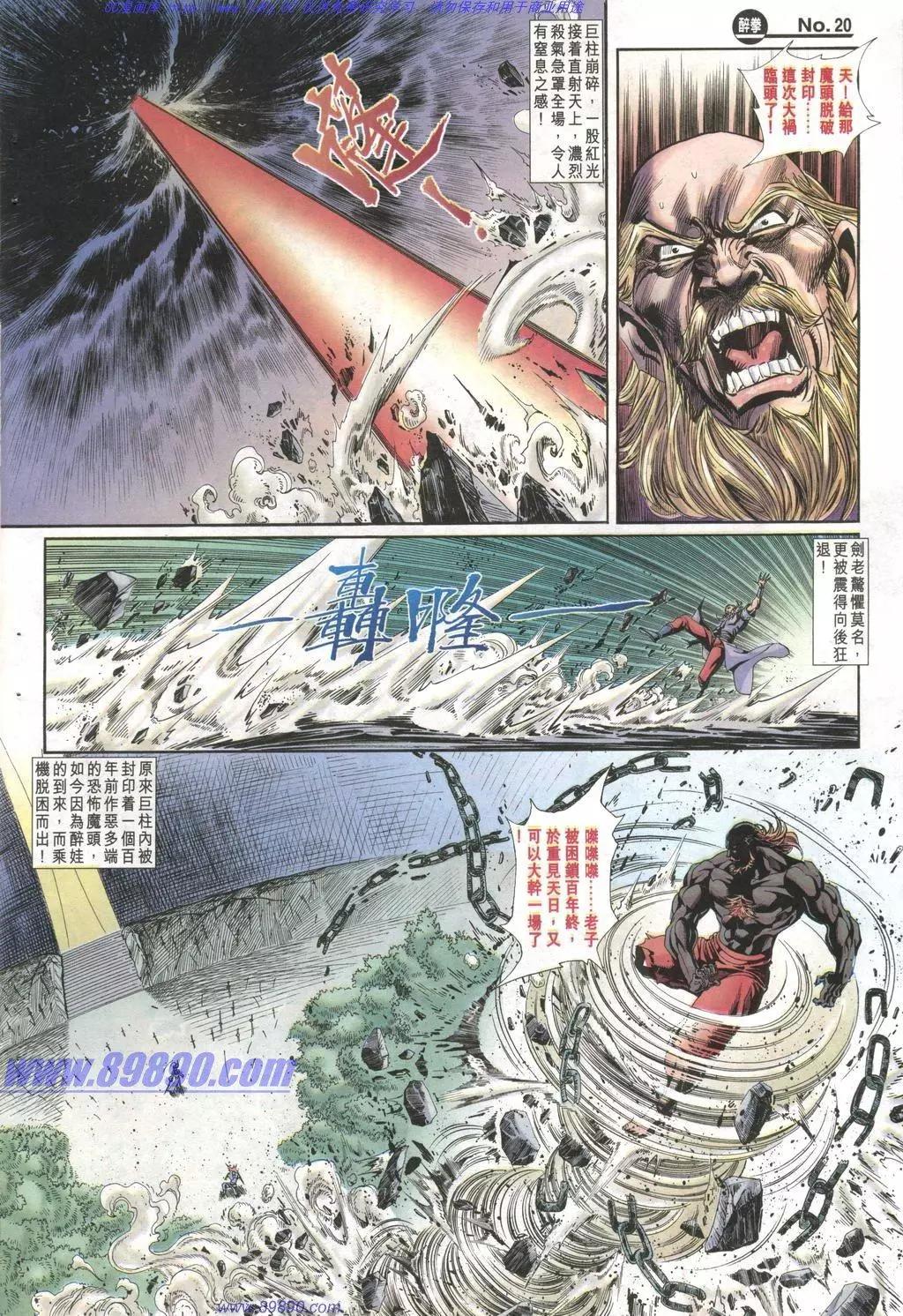 舊著醉拳 - 第1003卷 - 2