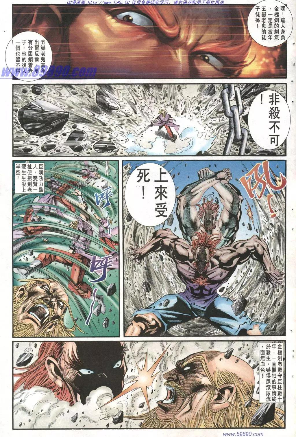 舊著醉拳 - 第1003卷 - 3