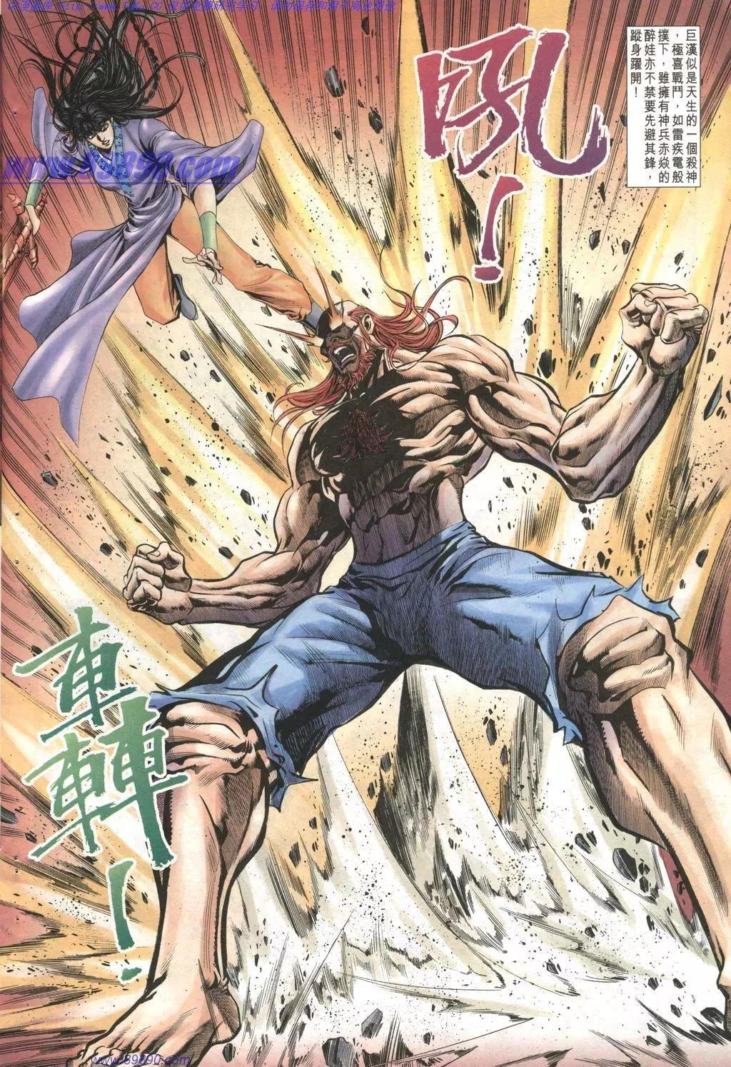 舊著醉拳 - 第1003卷 - 6