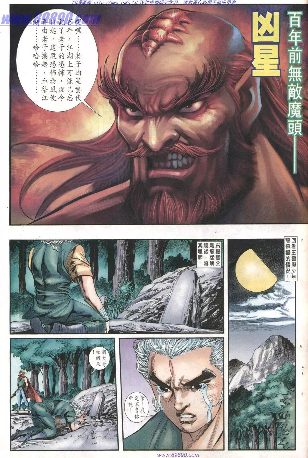 舊著醉拳 - 第1003卷 - 1